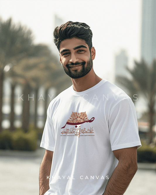 Sabr X Dil-e-Nadan | Classic T-Shirt
