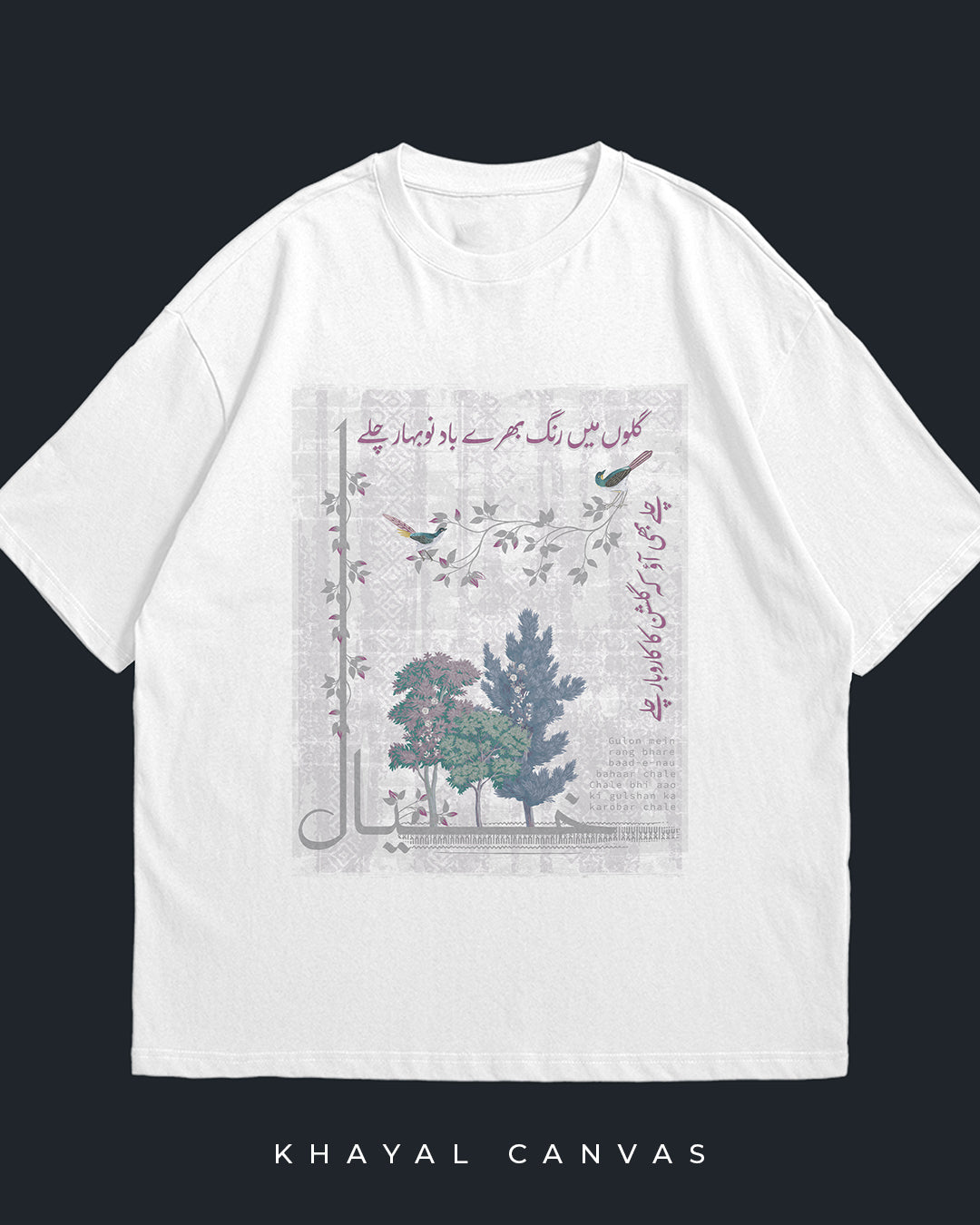 Baad-e-Naubahaar (بادِ نو بہار) – The Breeze of Spring | Oversized T-Shirt