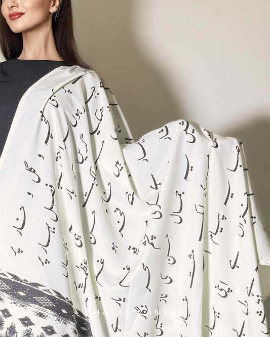 Jigar (جگر) Odhni – The Flame That Refuses to Fade