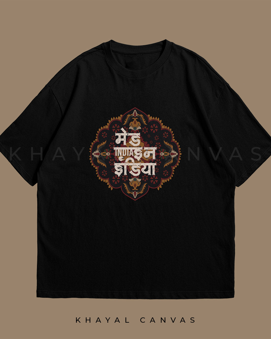 Made in India (मेड इन इंडिया) | Oversized T-shirt
