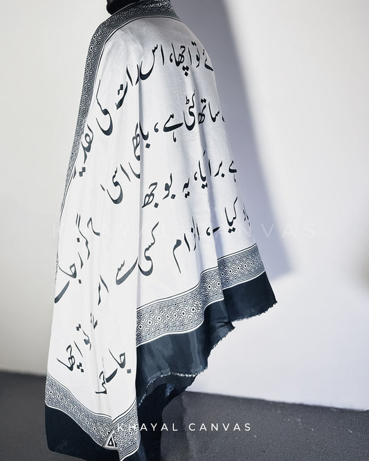 Safeed-o-Siyah Saagar (سفید و سیاہ ساگر) – An Ocean of Black and White Odhni