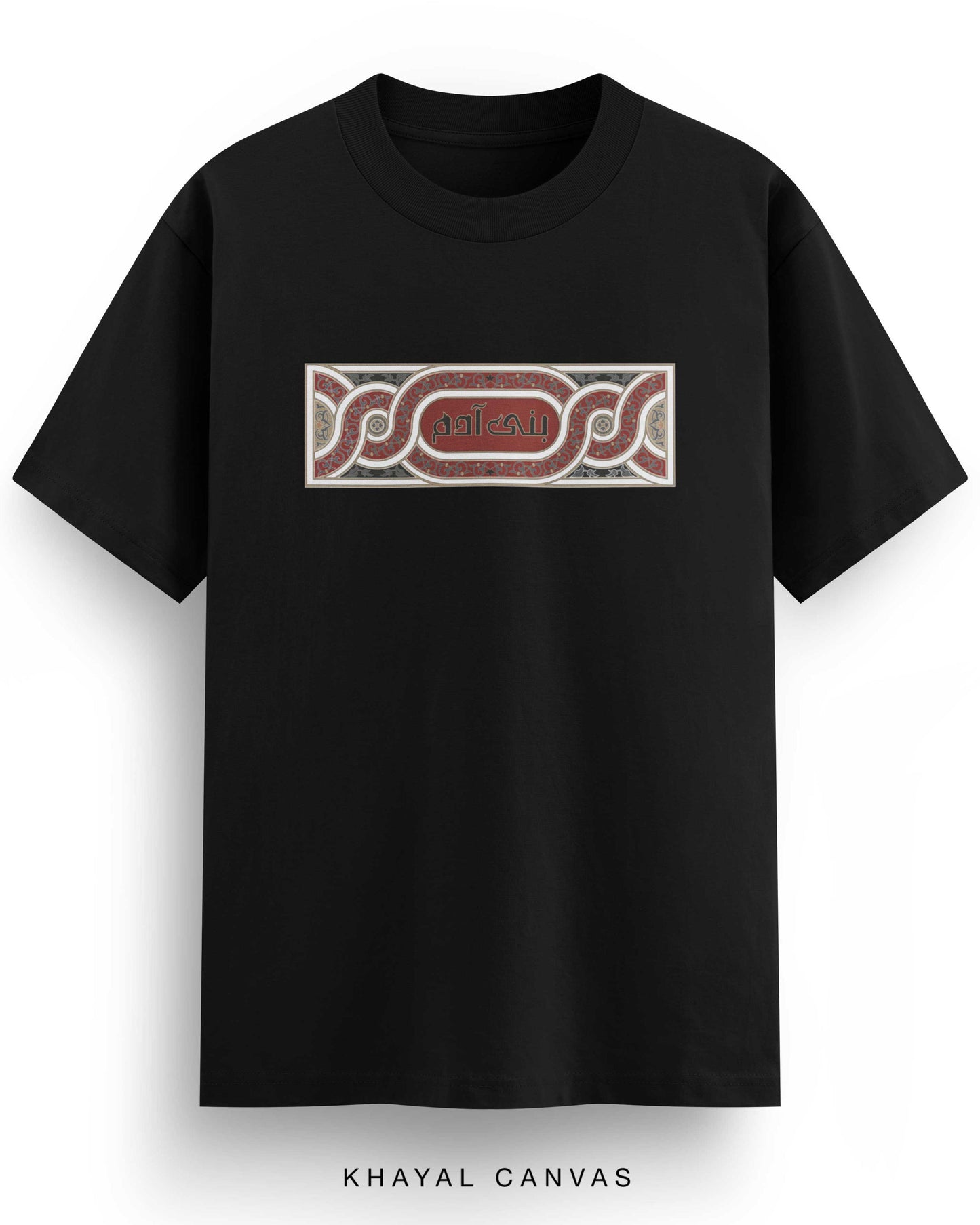 Bani Aadam (بنی آدم) | Oversized T-Shirt