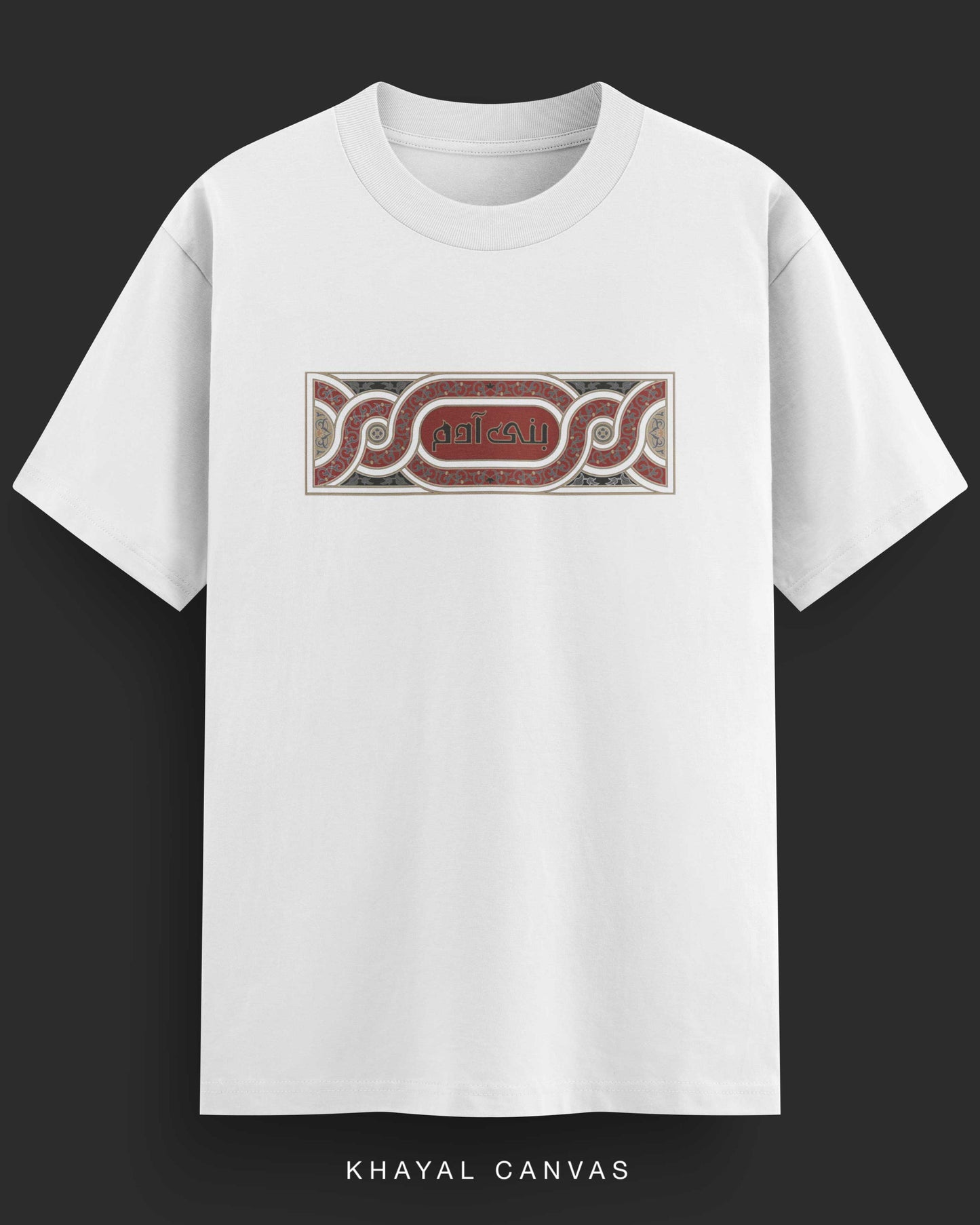 Bani Aadam (بنی آدم) | Oversized T-Shirt