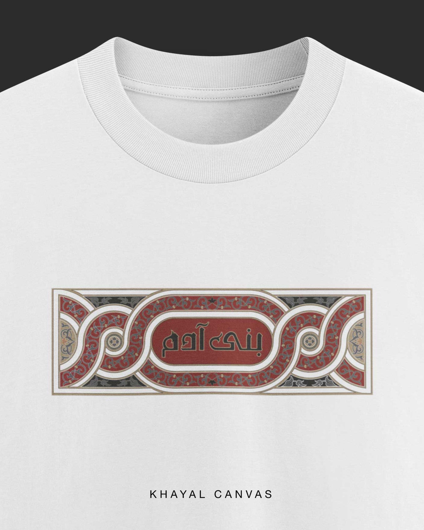 Bani Aadam (بنی آدم) | Oversized T-Shirt