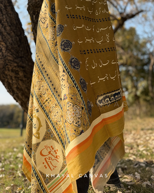 Saaz-e-Khamoshi – (سازِ خاموشی) The Music of Silence