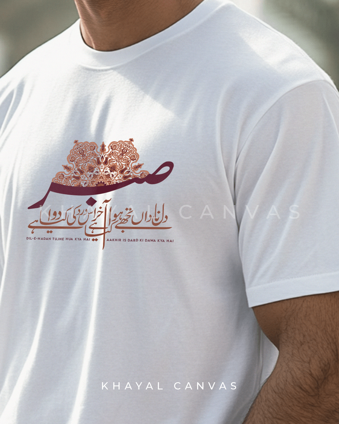 Sabr X Dil-e-Nadan | Classic T-Shirt