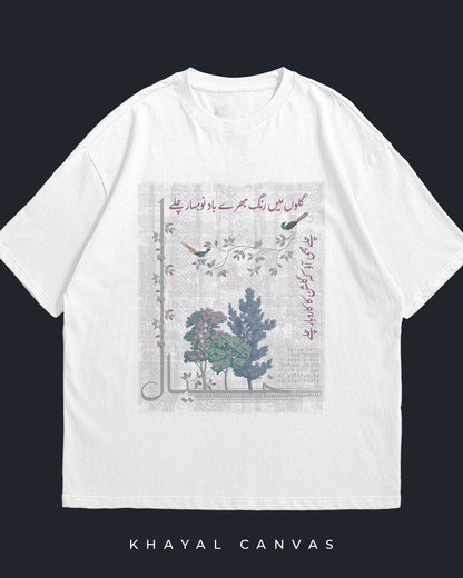 Baad-e-Naubahaar (بادِ نو بہار) – The Breeze of Spring | Oversized T-Shirt