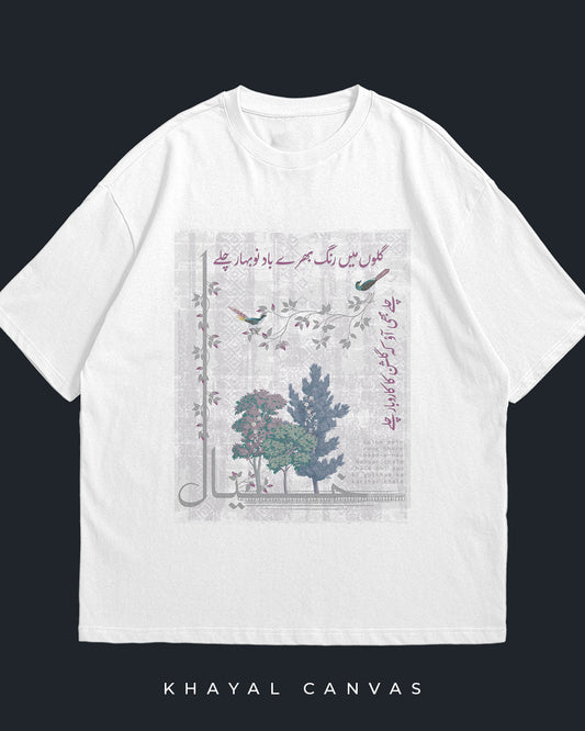 Baad-e-Naubahaar (بادِ نو بہار) – The Breeze of Spring | Oversized T-Shirt