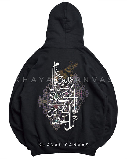 Jo Log Kuch Nahin Karte Kamaal Karte Hain | Oversized Hoodie