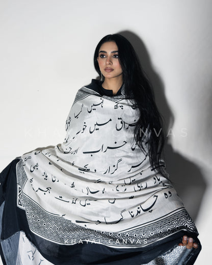 Safeed-o-Siyah Saagar (سفید و سیاہ ساگر) – An Ocean of Black and White Odhni