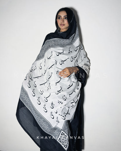 Safeed-o-Siyah Saagar (سفید و سیاہ ساگر) – An Ocean of Black and White Odhni