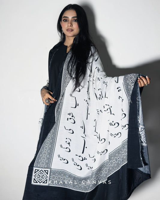 Safeed-o-Siyah Saagar (سفید و سیاہ ساگر) – An Ocean of Black and White Odhni