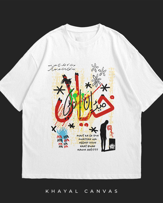 Made in India (میڈ اِن انڈیا) | Oversized T-shirt