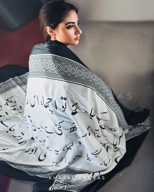 Safeed-o-Siyah Saagar (سفید و سیاہ ساگر) – An Ocean of Black and White Odhni