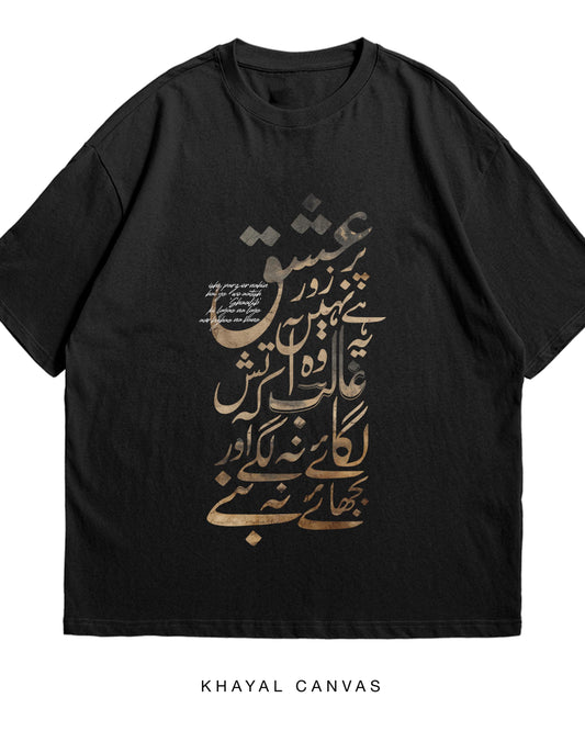 Aatish-e-Ishq (آتشِ عشق) – The Fire of Love | Oversized T-Shirt