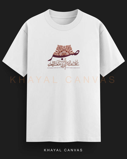 Sabr X Dil-e-Nadan | Classic T-Shirt