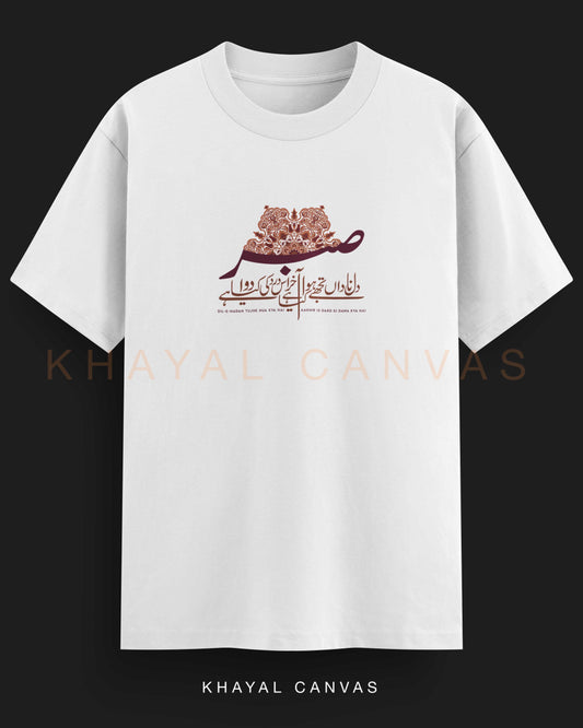 Sabr X Dil-e-Nadan | Classic T-Shirt
