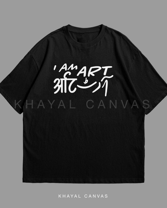 I Am Art | Oversized T-Shirts