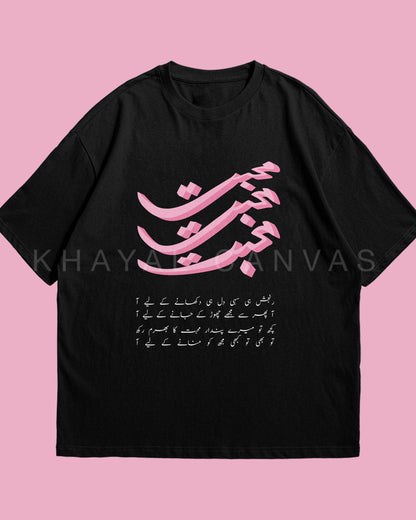 Mohabbat Mohabbat Mohabbat (محبّت محبّت محبّت) – Love, Said Again and Again | Oversized T-Shirt