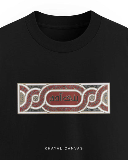 Bani Aadam (بنی آدم) | Oversized T-Shirt