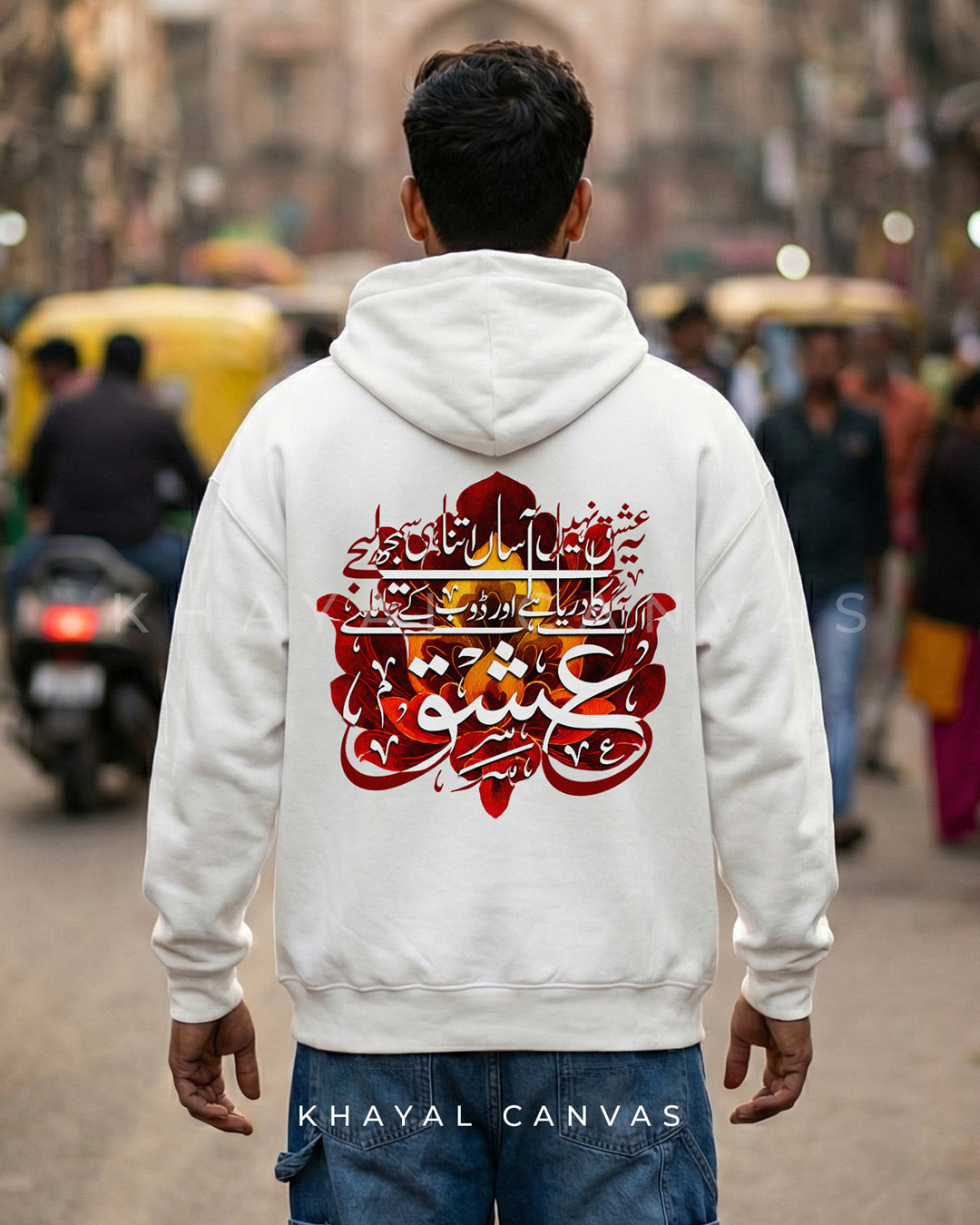 Ye Ishq Nahin Aasan | Oversized Hoodie