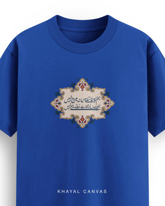 Hum ko mita sake ye zamane mein dum nahi | Regular Fit T-shirt