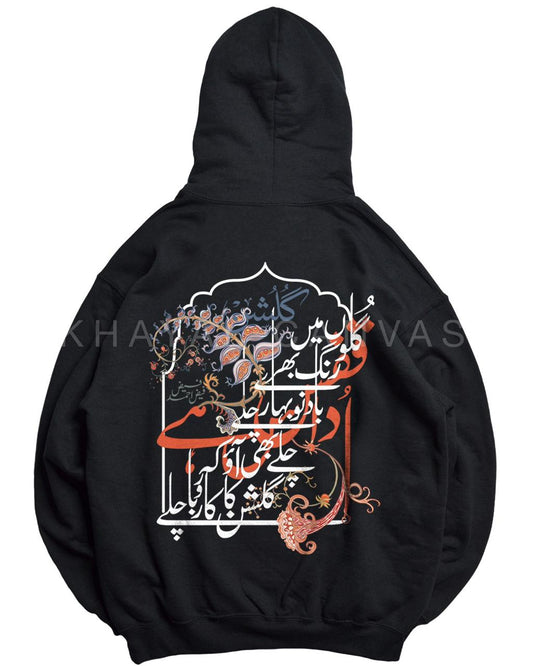 Gulon Mein Rang Bhare | Oversize Hoodie